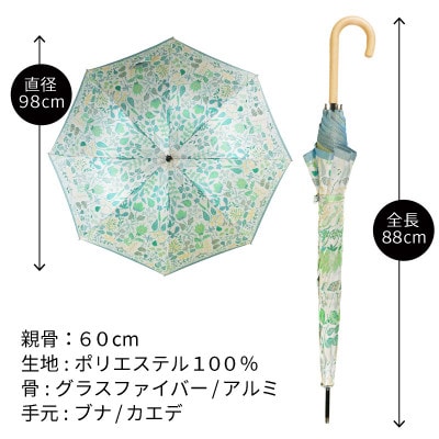 婦人長傘 StigL. ハーバリウム(ライムグリーン) 槙田商店の職人が作る日本製の晴雨兼用婦人傘