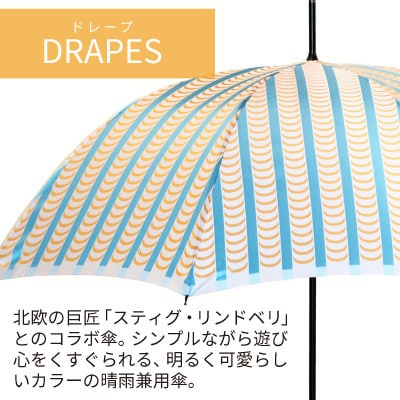 婦人長傘 StigL. ドレープ(オレンジ) 槙田商店の職人が作る日本製の晴雨兼用婦人傘
