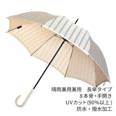 婦人長傘 StigL. ドレープ(オレンジ) 槙田商店の職人が作る日本製の晴雨兼用婦人傘