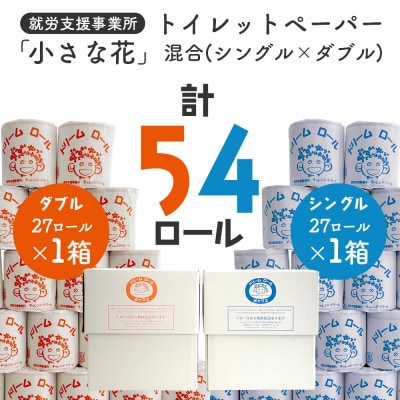 オリジナルトイレットペーパー　ドリームロール(27ロール×2箱)