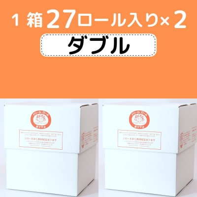 【ダブル54ロール】オリジナルトイレットペーパー　ドリームロール