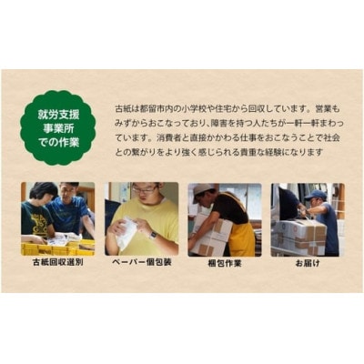 【シングル100ロール】オリジナルトイレットペーパー　ドリームロール