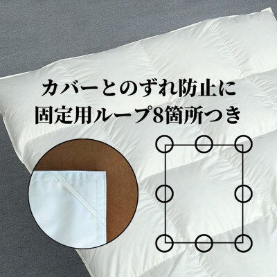 【合掛け】羽毛布団　ダウン80%　230×210cm(キング)リユース羽毛　日本製