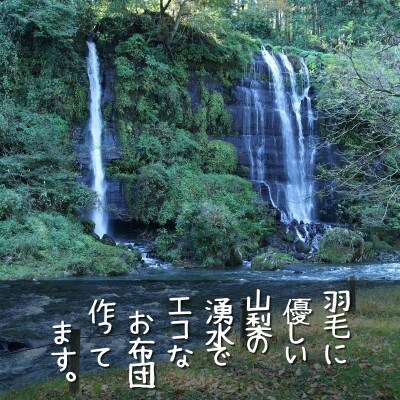 【合掛け】羽毛布団　ダウン95%　150×210cm(シングル)ブルー　リユース羽毛　日本製