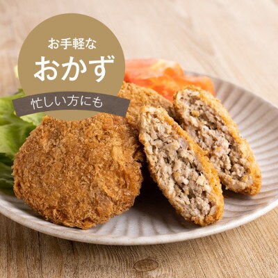 【MEATPRO鈴木で大人気!名物メンチ】ブランド豚「富士湧水ポーク」使用の豚メンチ　80g×10個