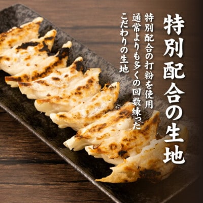 「富士湧水ポーク」使用　冷凍生餃子(秘伝の味噌ダレ付き)36個入×3箱　計108個