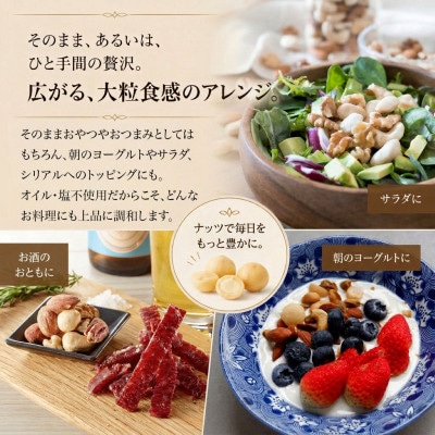 マカダミアナッツ 900g+100g