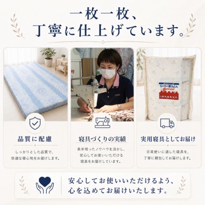 体圧分散 らくらく敷ふとん 身体を点で支える プロファイルウレタン (色柄おまかせ)(Sサイズ)