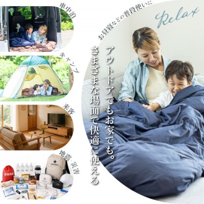 軽量コンパクト 洗える3WAY寝袋(ブラウン)| 再生羽毛(南アルプスクリーンダウン)使用　日本製