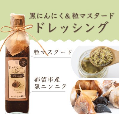 都留市の野菜を使った手づくりドレッシング3種4本セット
