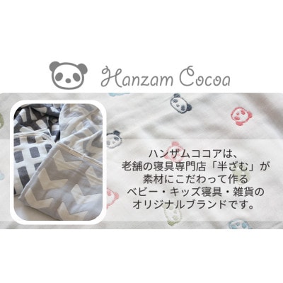 おなかけっと【HanzamCocoa】無地　ピンク×グレー　シングルサイズ(140×200㎝)