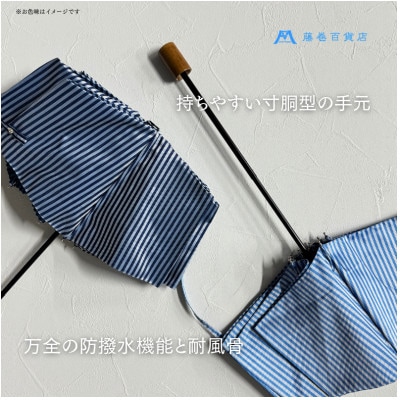 【Ramuda】藤巻百貨店別注 晴雨兼用耐風骨折りたたみ傘 甲州織ロンドンストライプ(ネイビー)