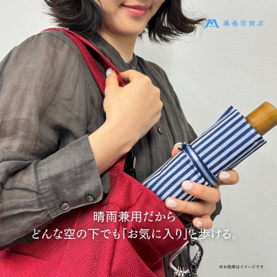 【Ramuda】藤巻百貨店別注 晴雨兼用耐風骨折りたたみ傘 甲州織ロンドンストライプ(ネイビー)