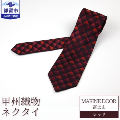 甲州織物ネクタイ　MARINE DOOR 『富士山』(レッド)