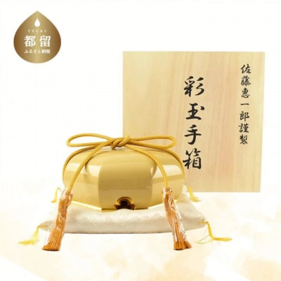 彩玉手箱(漆器)白
