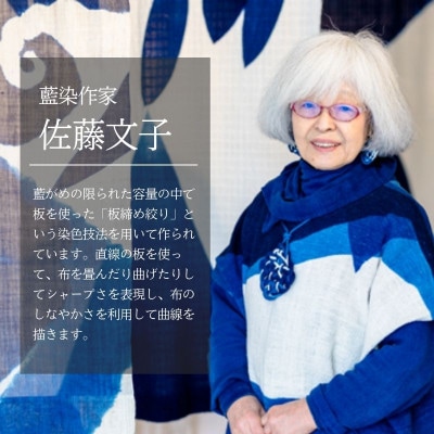 天然藍染麻白抜き板締め絞りプチストール 1点