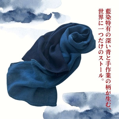 天然藍染麻広幅グラデーションストール