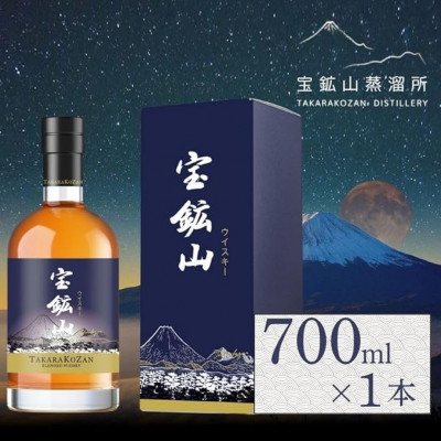 宝鉱山ウィスキー700ml 1本