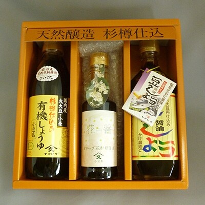有機醤油500ml、豆しょう500ml、花醤200ml:各1本セット