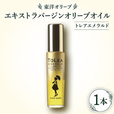 【化粧用　小豆島産100%】エキストラバージンオリーブオイル　トレアエメラルド