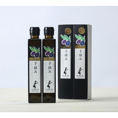 【ギフト熨斗付】FG-103　小豆島産エキストラバージンオリーブオイル〔手摘み〕182g×2本セット