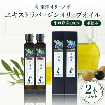 【ギフト熨斗付】FG-103　小豆島産エキストラバージンオリーブオイル〔手摘み〕182g×2本セット