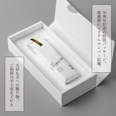 【70周年記念】小豆島産 循環型 有機栽培 エキストラバージンオリーブオイル [完熟・ミッション種]