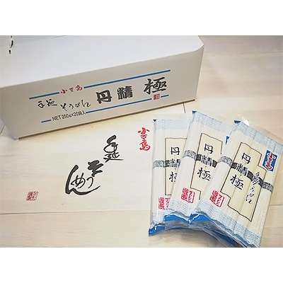 小豆島手延べそうめん　丹精極　太麺5kg