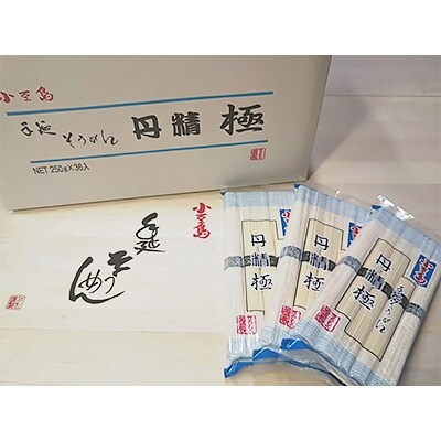 小豆島手延べそうめん　丹精極　太麺9kg