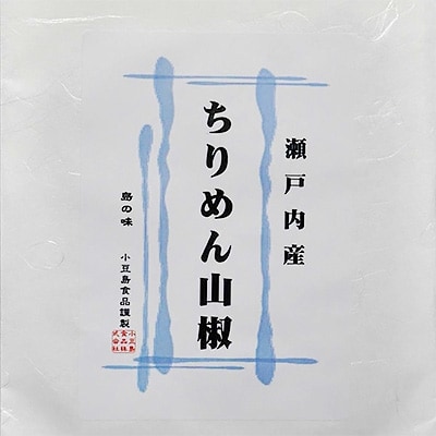 瀬戸内産　ちりめん山椒