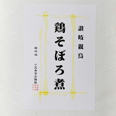 【ギフト用】香川県産親鳥　鶏そぼろ煮 (100g×1袋)(贈答用・熨斗つき)