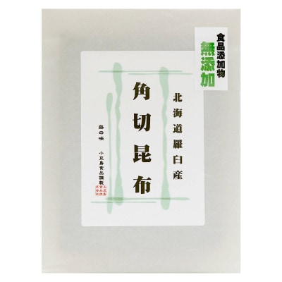 北海道羅臼産　角切昆布(100g×1袋)