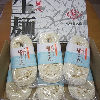 小豆島産　半生そうめん(250g)　6個入