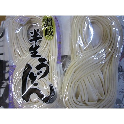 小豆島産　半生うどん(250g)　13個入