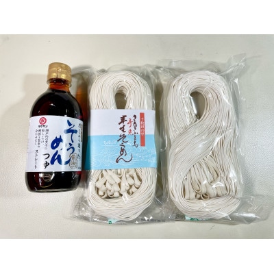 小豆島産　半生そうめん(250g)　20個入(めんつゆ付)
