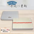 小豆島　手延べ素麺　細口2kg
