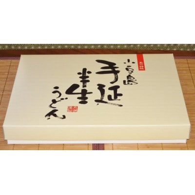 【ギフト用】小豆島　手延べ半生こびきうどん 6袋入り だし醤油(麺つゆ)セット(贈答用・熨斗つき)
