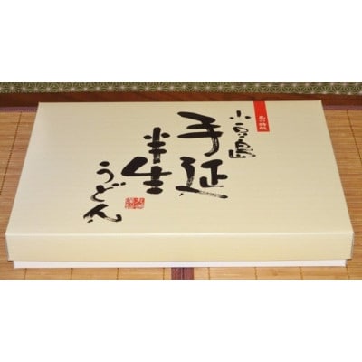 【ギフト用】小豆島　手延べ半生こびきうどん 6袋入り 特製ぶっかけ醤油付(贈答用・熨斗つき)