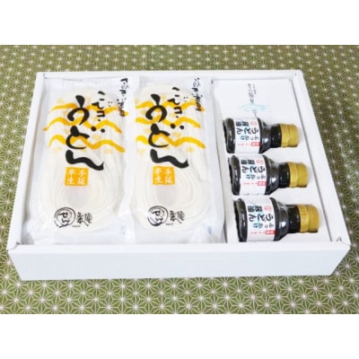 【ギフト用】小豆島　手延べ半生こびきうどん 9袋入り 特製ぶっかけ醤油付(贈答用・熨斗つき)