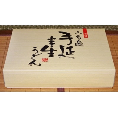 【ギフト用】小豆島　手延べ半生こびきうどん 9袋入り 特製ぶっかけ醤油付(贈答用・熨斗つき)