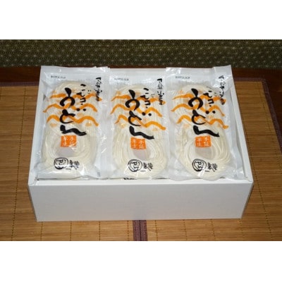 小豆島町　手延べ半生こびきうどん 20袋入り