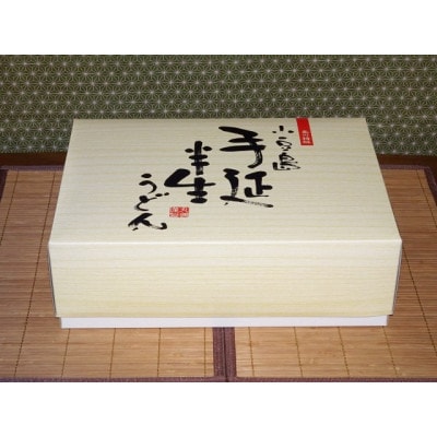 【ギフト用】小豆島　手延べ半生こびきうどん 20袋入り(贈答用・熨斗つき)