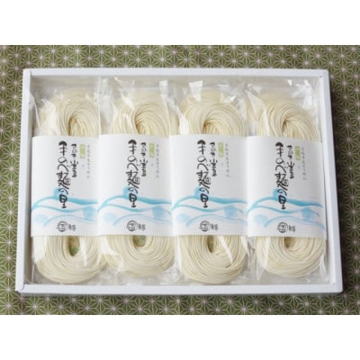 【ギフト用】小豆島　手延べ半生素麺8袋入り(中麺) (贈答用・熨斗つき)