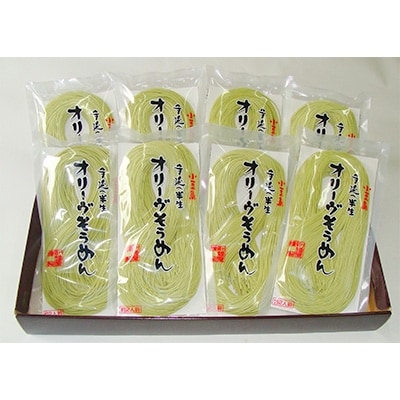 小豆島手延べ半生オリーブそうめん8袋
