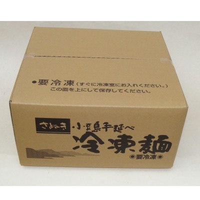 4種の具材が楽しめる冷凍調理そば 8食