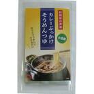 ぶっかけカレーそうめんつゆ(200ml×6袋)