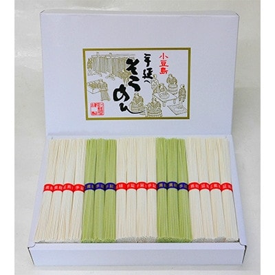 【ギフト用】小豆島オリーブそうめんセット 計54束 2.7kg(贈答用・熨斗つき)