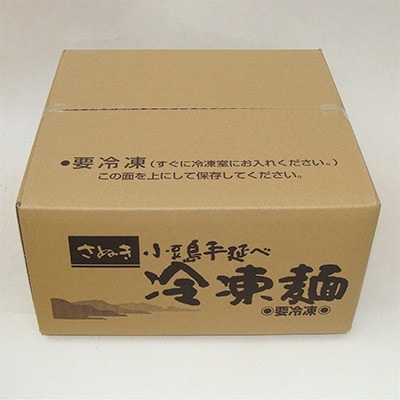 【ギフト用】新食感ラーメン・冷凍調理「らうめん」8食セット(贈答用・熨斗つき)