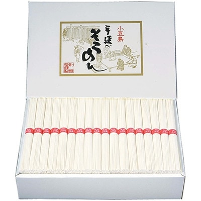 【ギフト用】小豆島「創麺屋」手延べそうめん54束 (2.7kg)(贈答用・熨斗つき)
