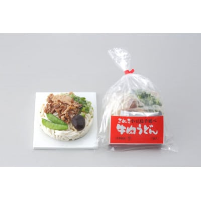 【ギフト用】4種の具材が楽しめる冷凍調理うどん 4食(贈答用・熨斗つき)